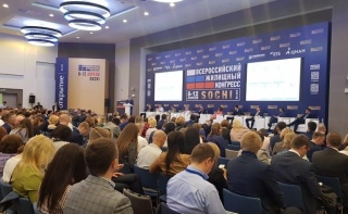 Эксперты «Талана» выступили на Всероссийском жилищном конгрессе 