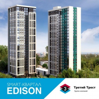 Стоимость квартир от 1 598 400 рублей в Смарт-квартале "Edison"!