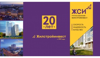ГК «Жилстройинвест» возглавляет топ застройщиков Республики Башкортостан!